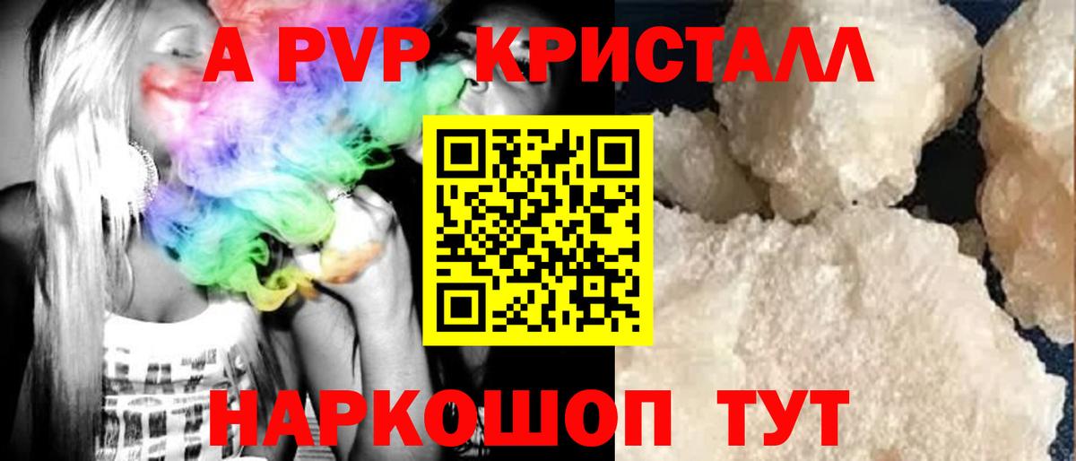 Alfa_PVP СК КРИС  А ПВП СК  Alpha-PVP крисы CK  Владикавказ  Вход с VPN 