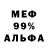 Амфетамин 97% Moby` Kolesnik