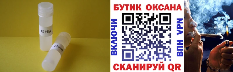 Бутират Butirat  Владикавказ 
