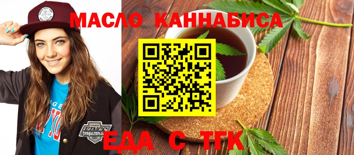 Cannafood марихуана  Вход с VPN  Владикавказ 