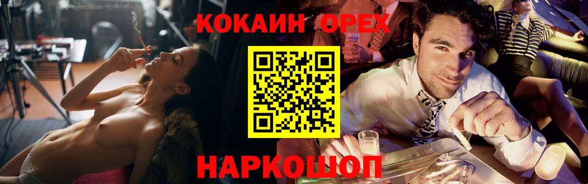 Владикавказ  Кокаин Боливия  Вход с VPN 
