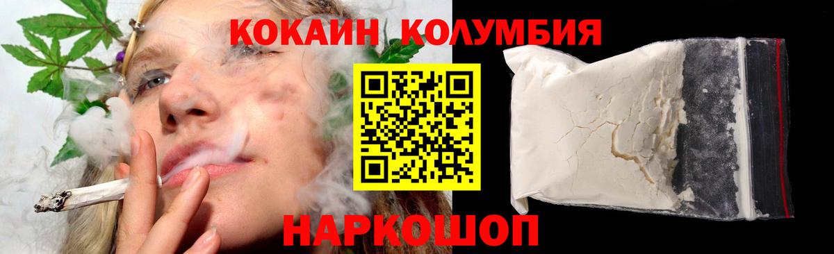 КОКАИН Columbia Владикавказ