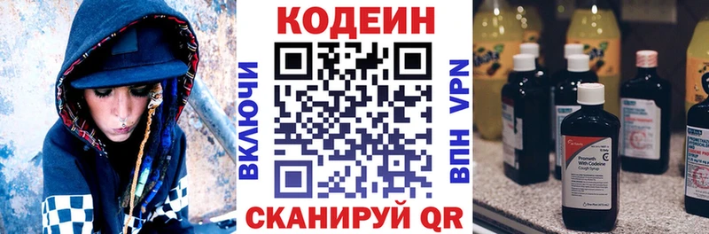blacksprut сайт  Владикавказ  Кодеиновый сироп Lean Purple Drank 