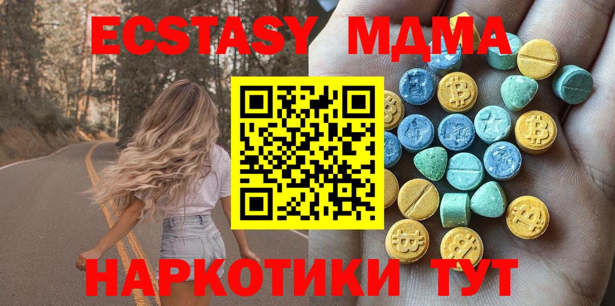 Экстази TESLA Владикавказ
