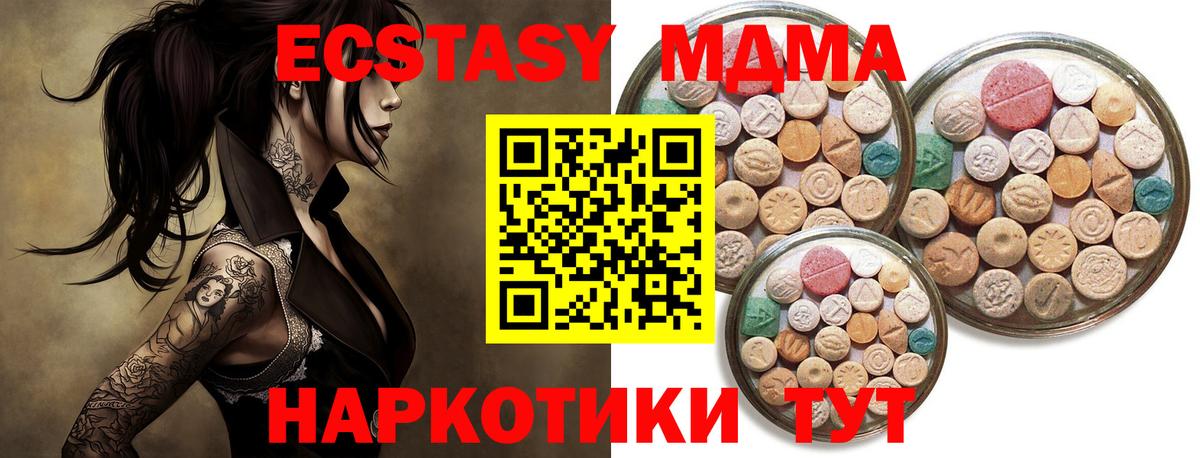 ЭКСТАЗИ Punisher  Вход с VPN  закладка  ЭКСТАЗИ mix  Владикавказ 