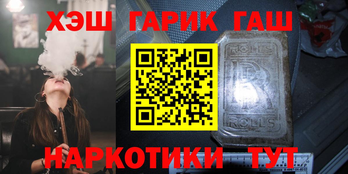 Гашиш хэш  Вход с VPN  Владикавказ 