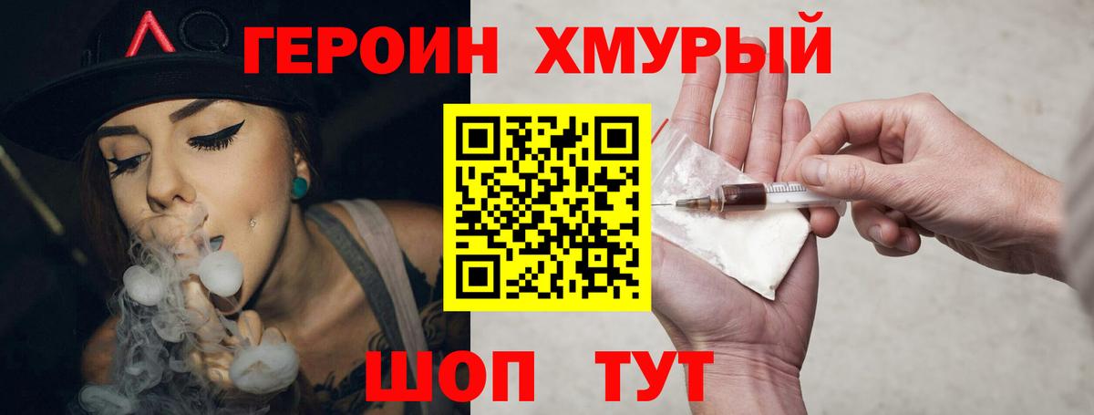ГЕРОИН герыч  Вход с VPN  Владикавказ 