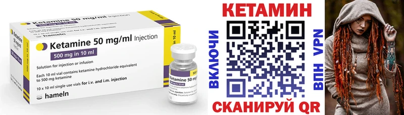 Кетамин VHQ  Владикавказ 