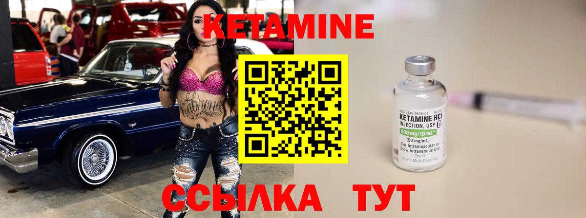 Владикавказ  Кетамин VHQ  Вход с VPN 