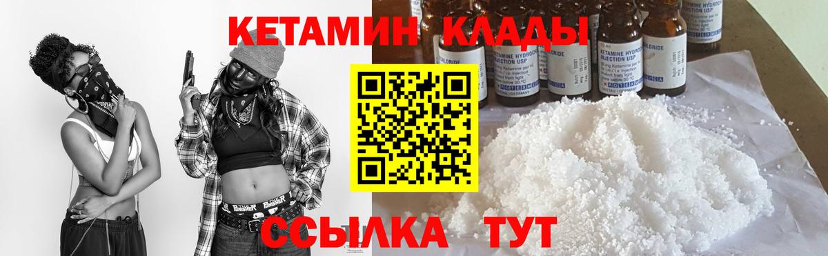 Кетамин ketamine Владикавказ