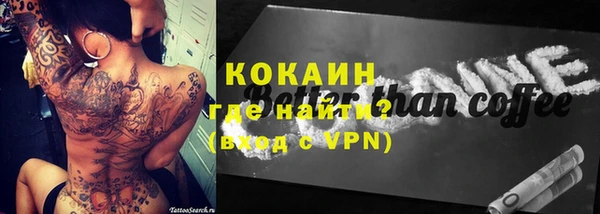 кокаин премиум Осташков