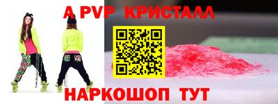 тгк Апшеронск