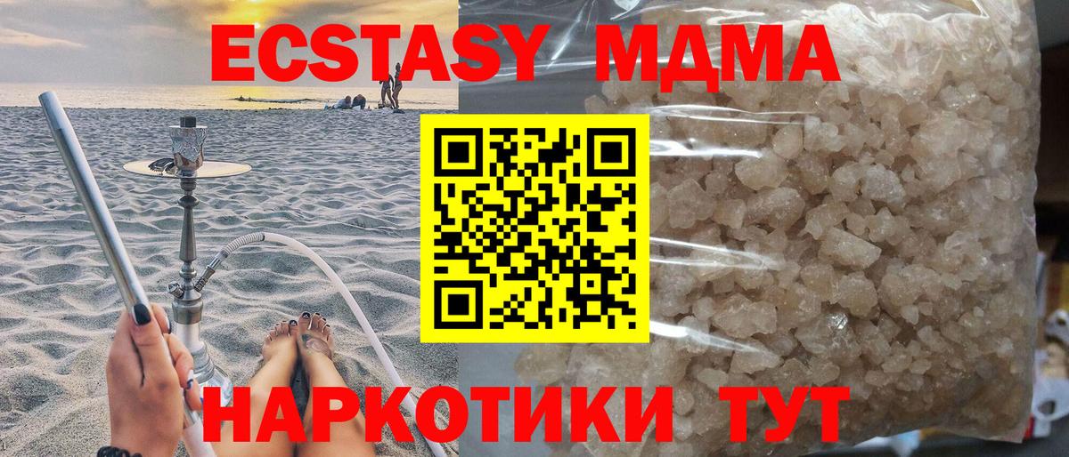 MDMA VHQ Владикавказ