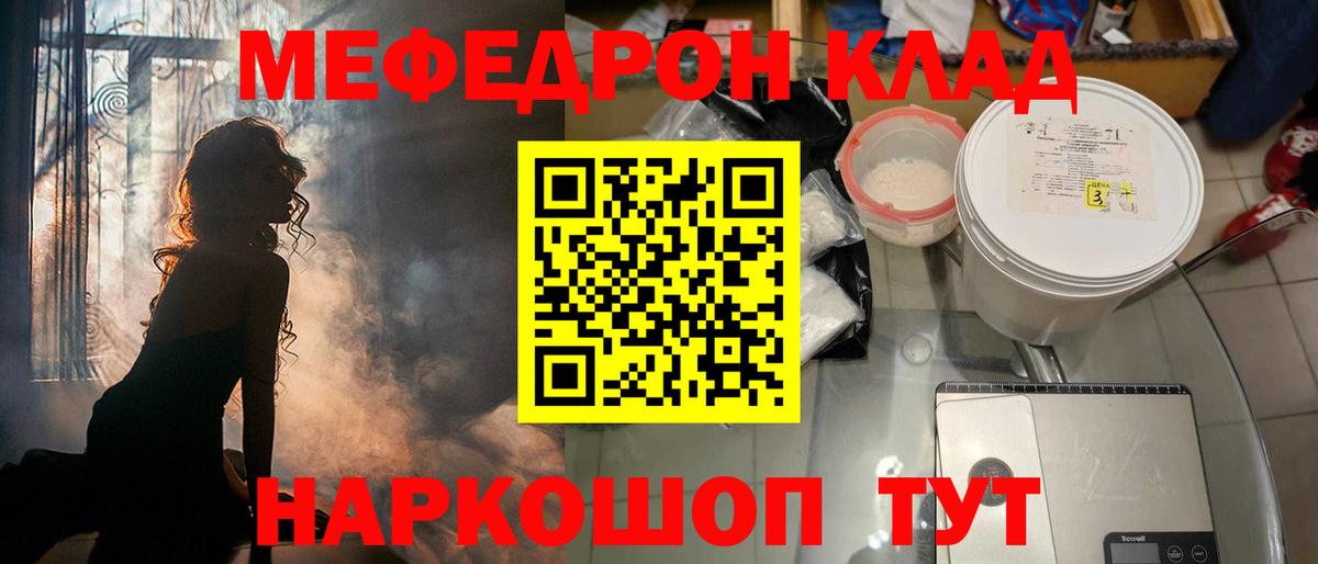 Мефедрон VHQ  МЕФ  Владикавказ  Вход с VPN  Меф  Мефедрон 4 MMC 