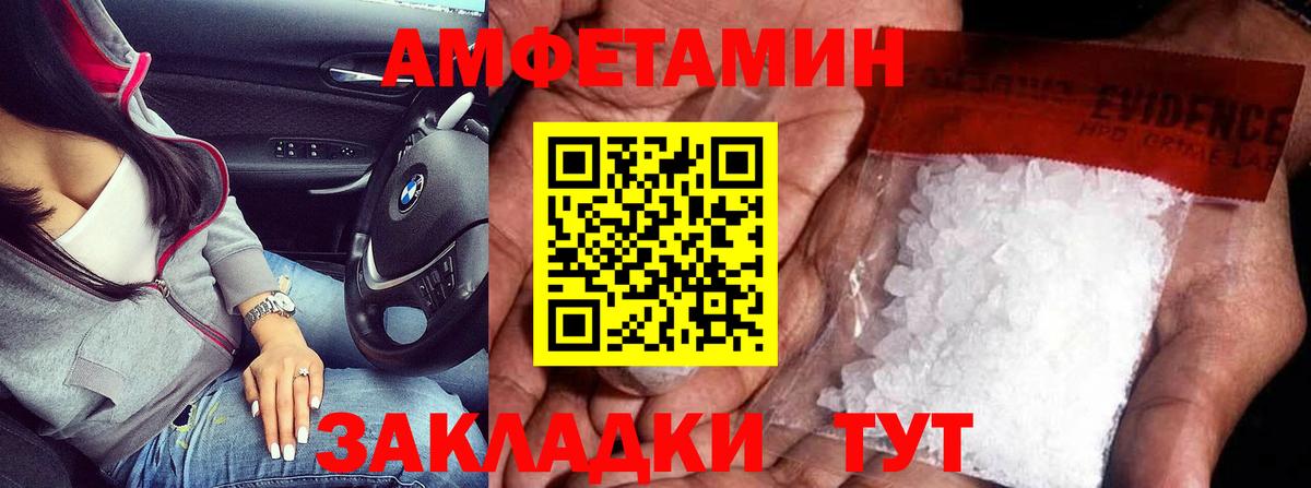 Первитин кристалл  МЕТАМФЕТАМИН  Владикавказ  Вход с VPN 