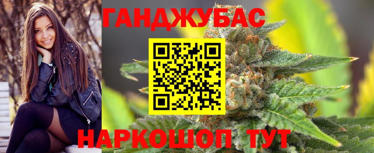 Марихуана семена Владикавказ